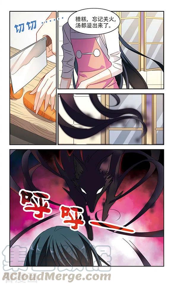 奇怪的苏夕184话 登机1