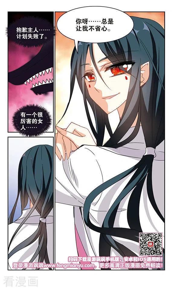 奇怪的苏夕184话 登机1