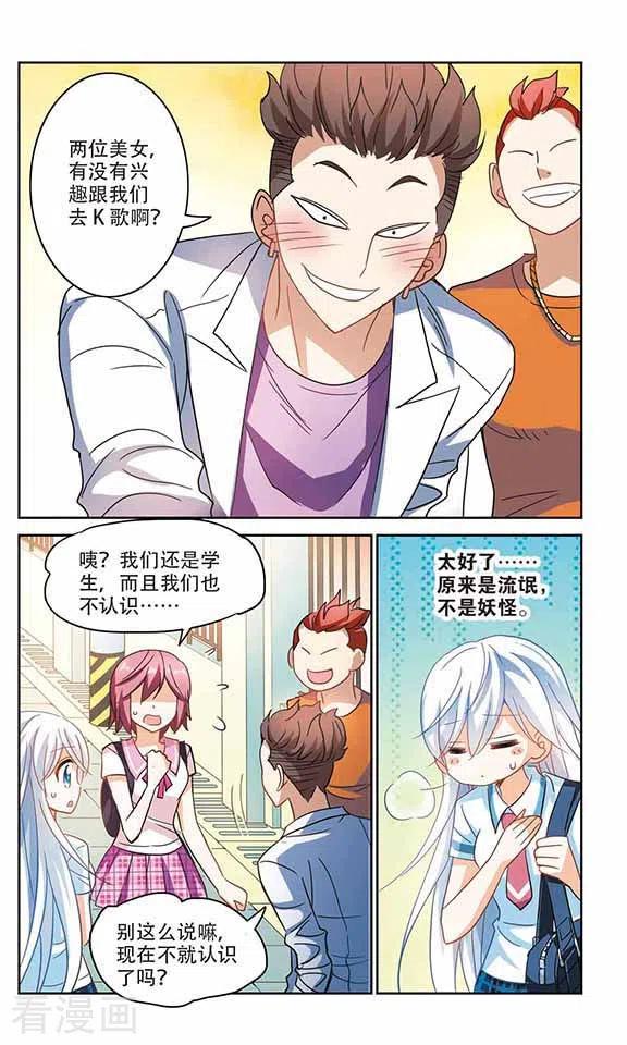 奇怪的苏夕186话 登机3