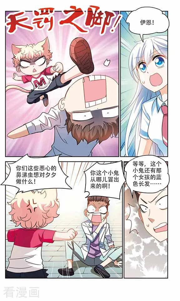 奇怪的苏夕186话 登机3