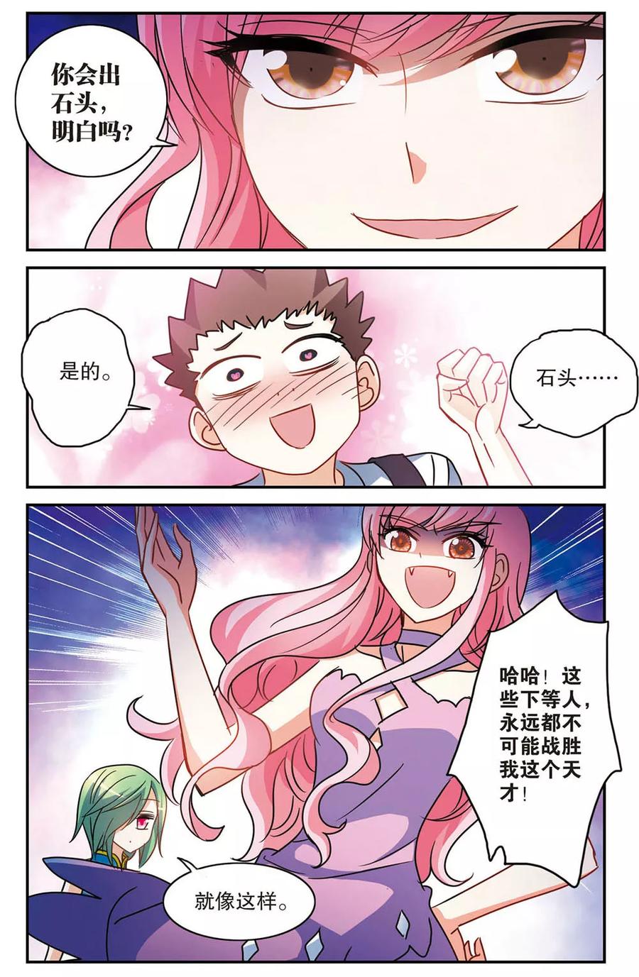 奇怪的苏夕189话 被替换的乘客3