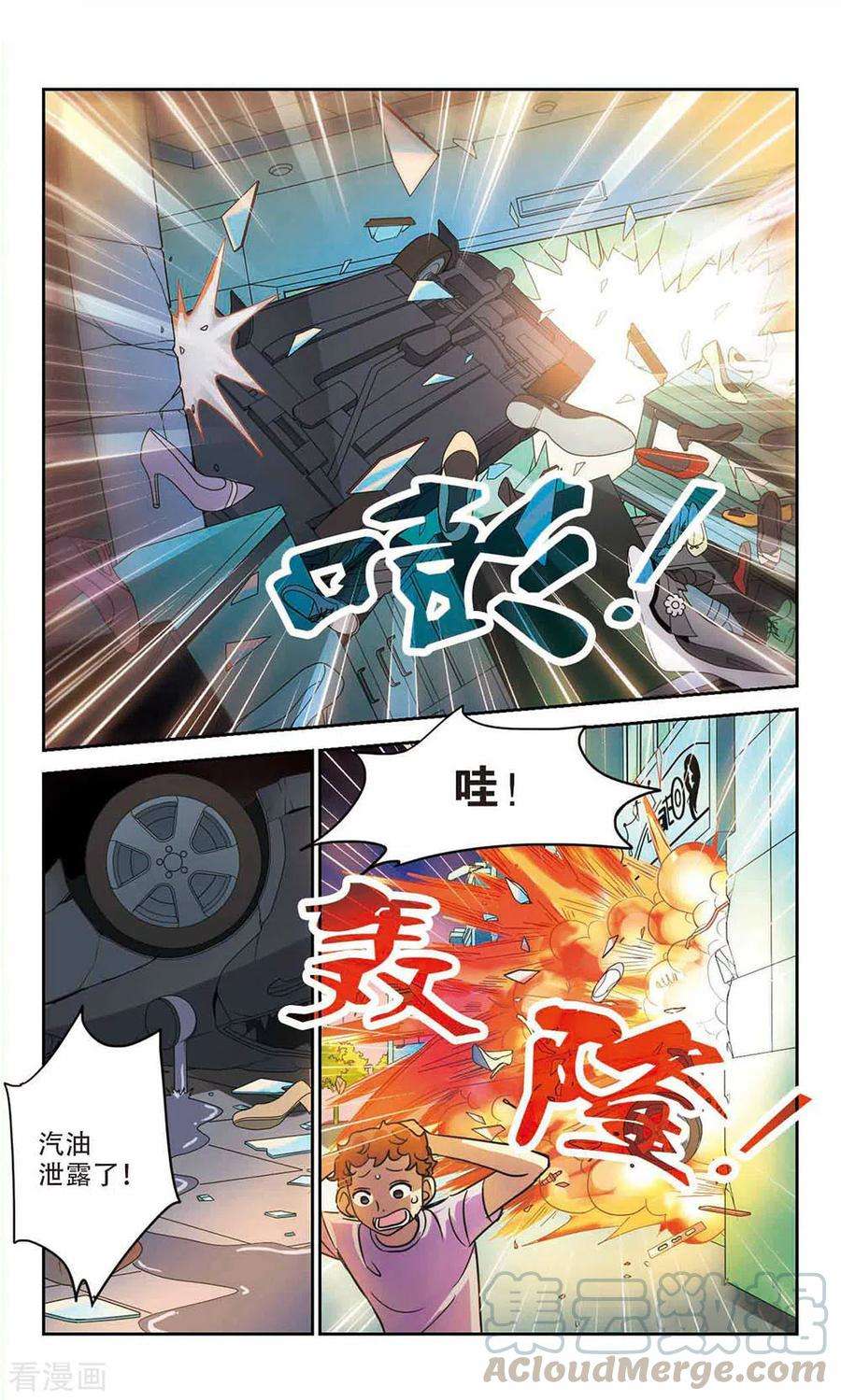 奇怪的苏夕190话 空中停车1