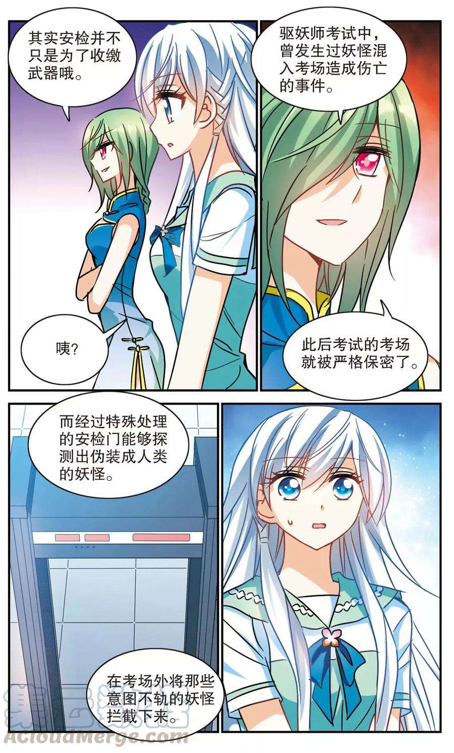 奇怪的苏夕191话 空中停车2