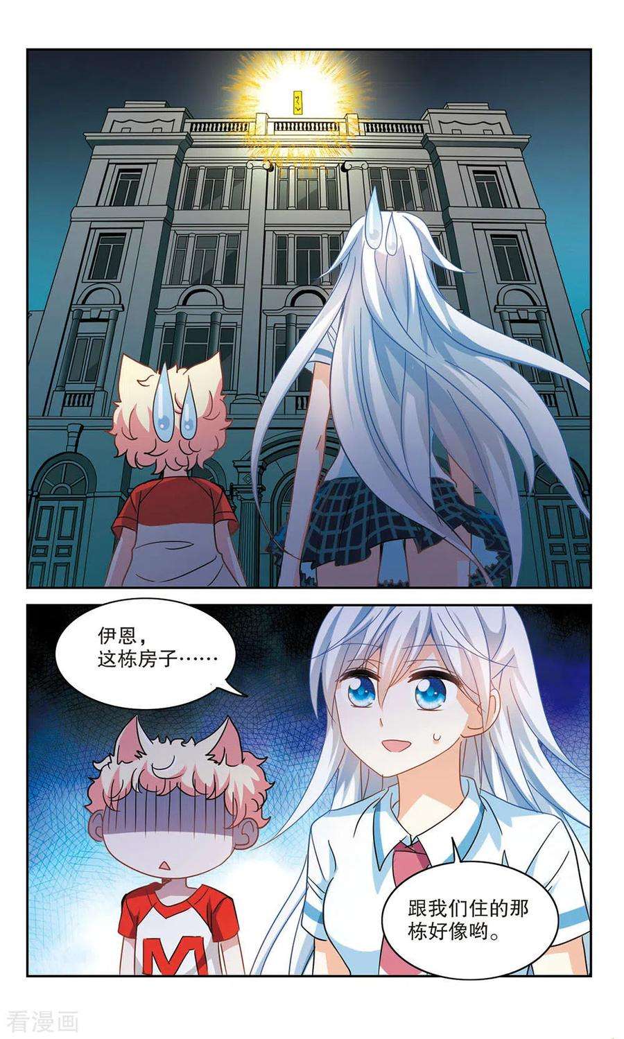 奇怪的苏夕192话 空中停车3