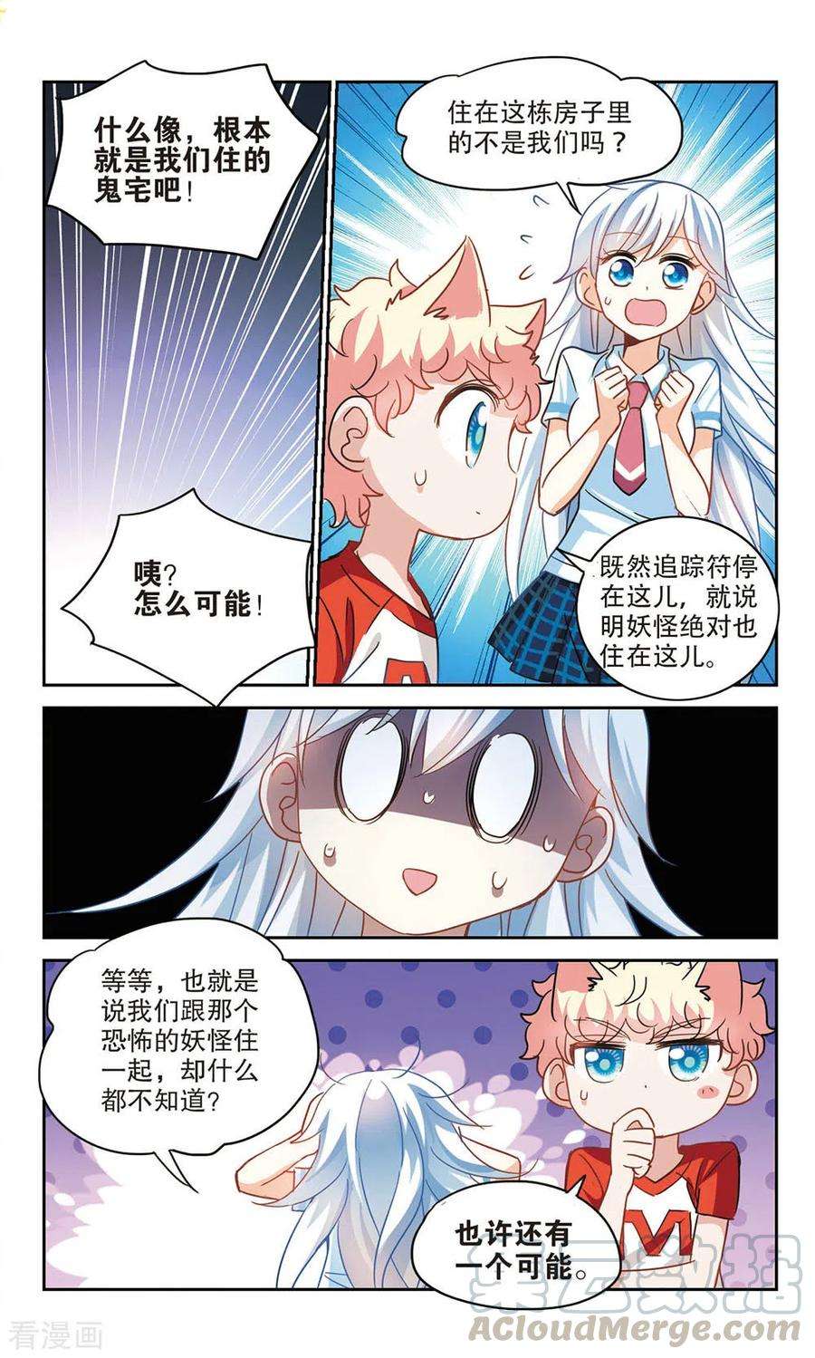 奇怪的苏夕194话 海滨考场2