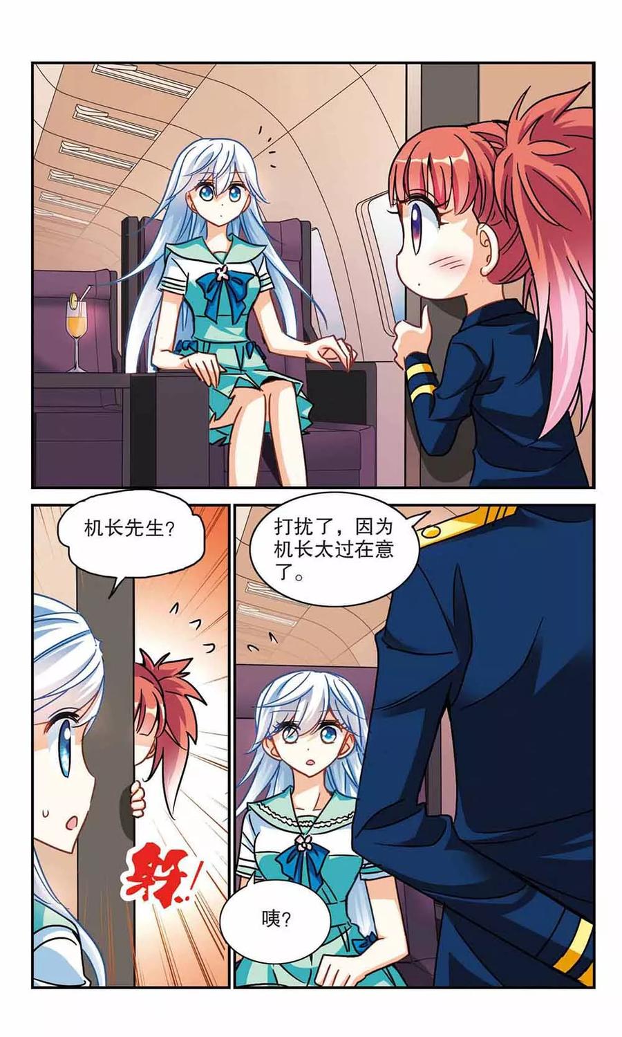 奇怪的苏夕197话 无墨之笔2