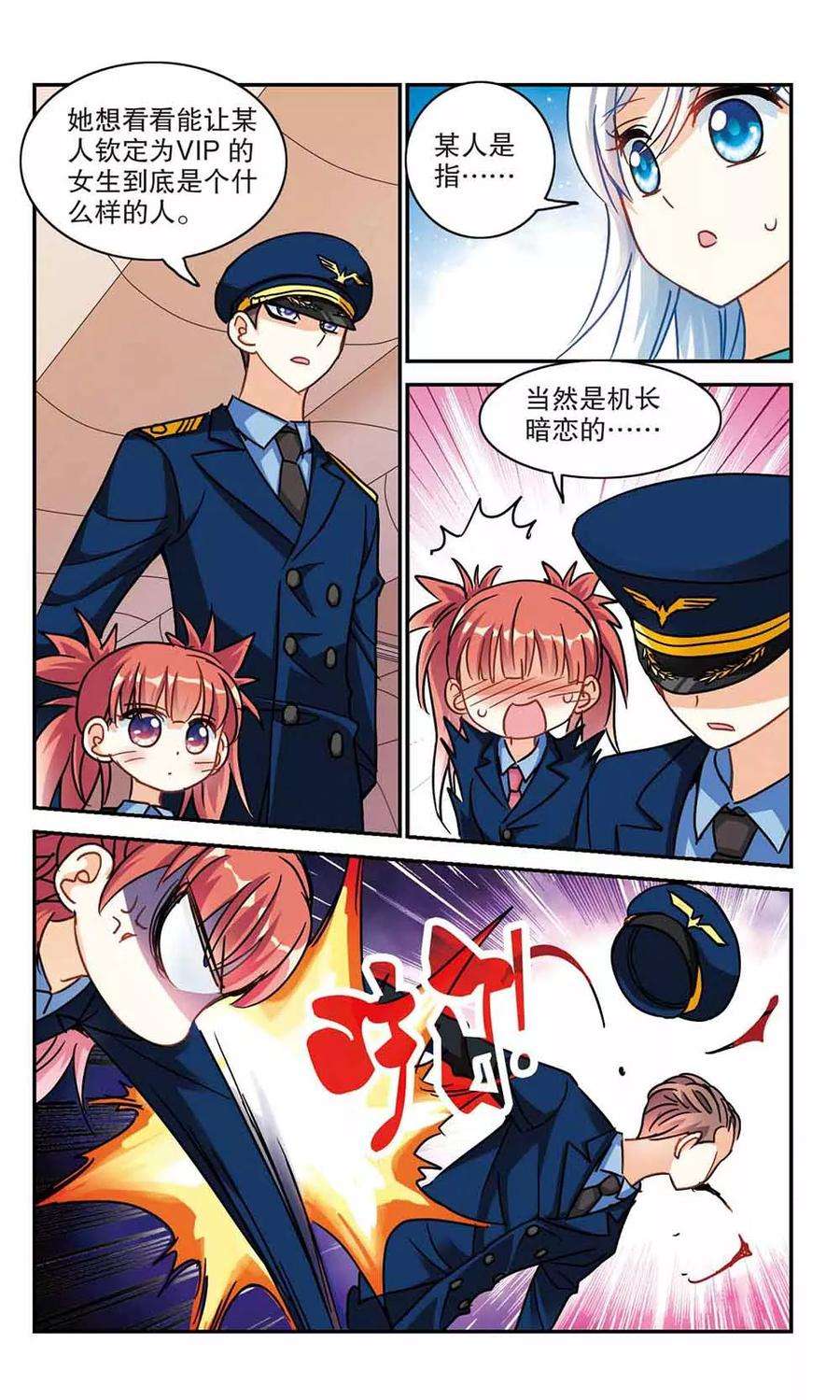 奇怪的苏夕197话 无墨之笔2