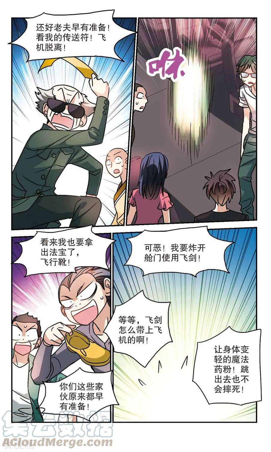 奇怪的苏夕198话 无墨之笔3