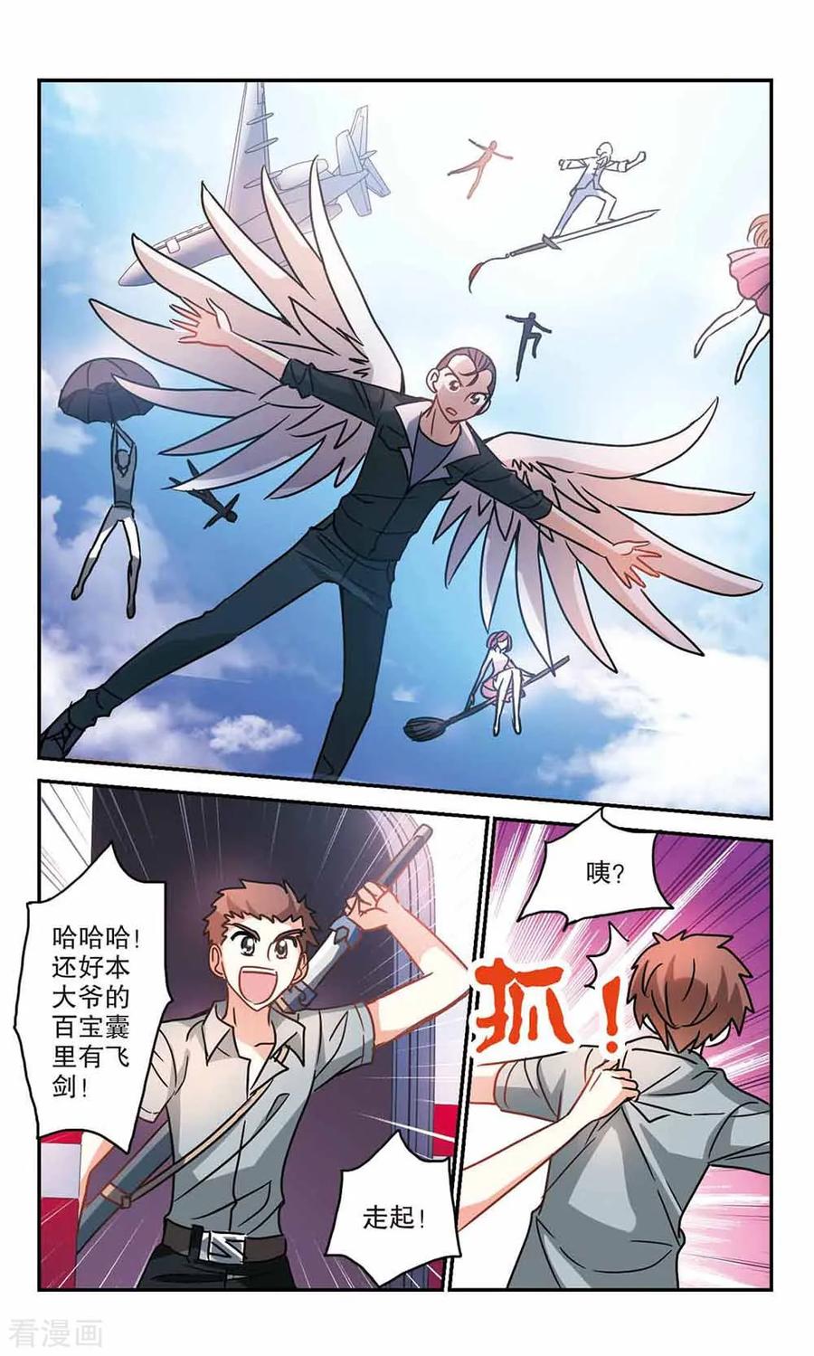 奇怪的苏夕198话 无墨之笔3