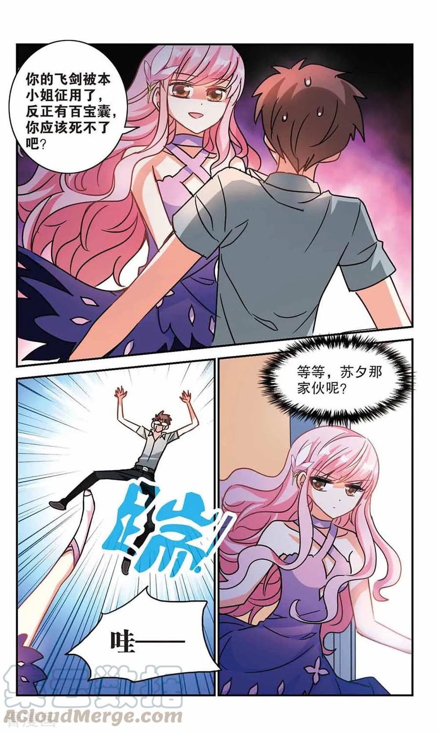 奇怪的苏夕198话 无墨之笔3