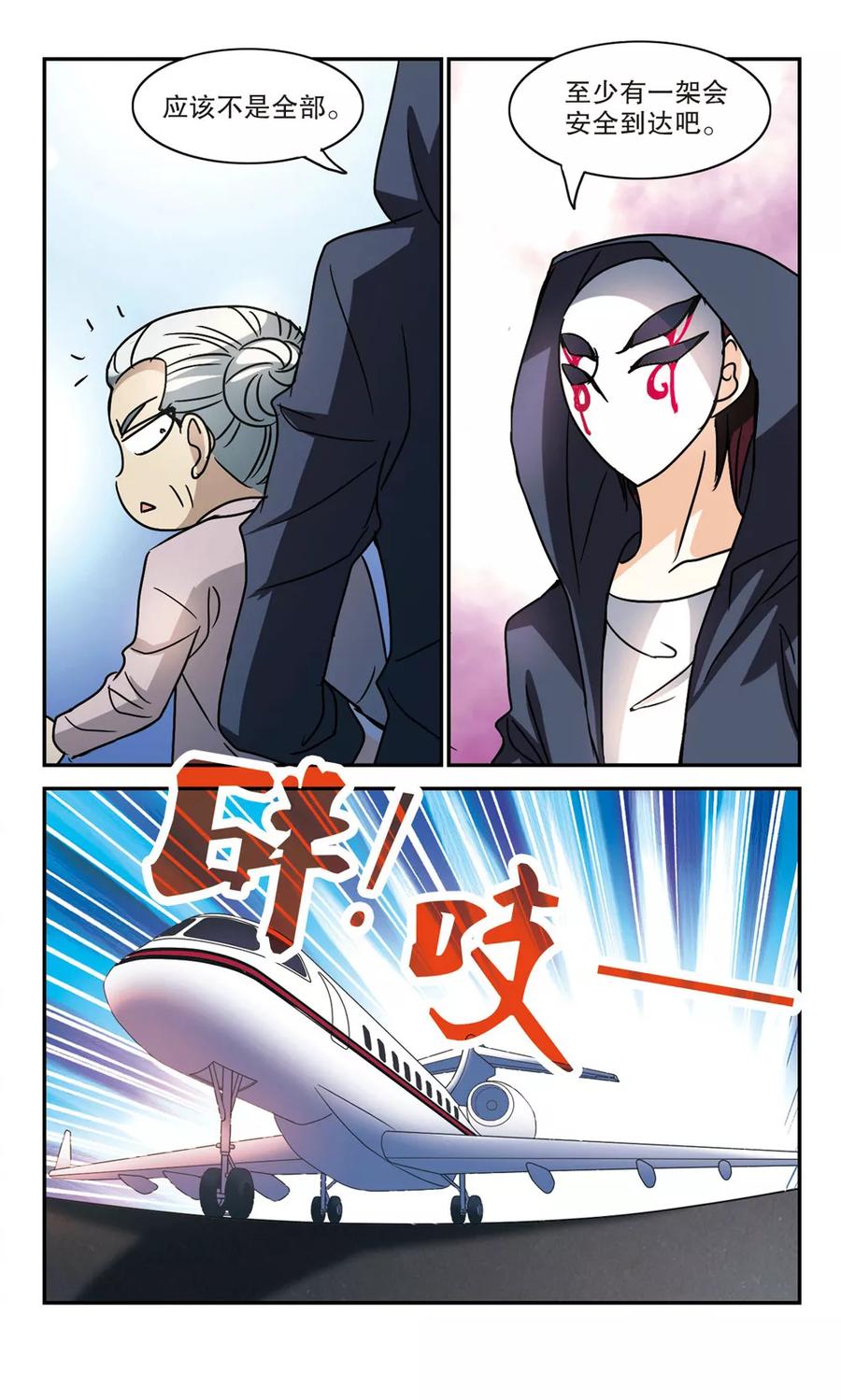 奇怪的苏夕199话 NO.1