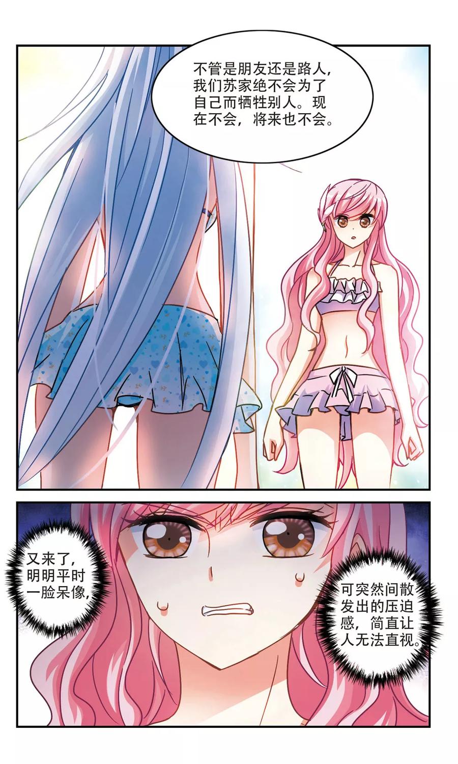 奇怪的苏夕202话 掰手腕1