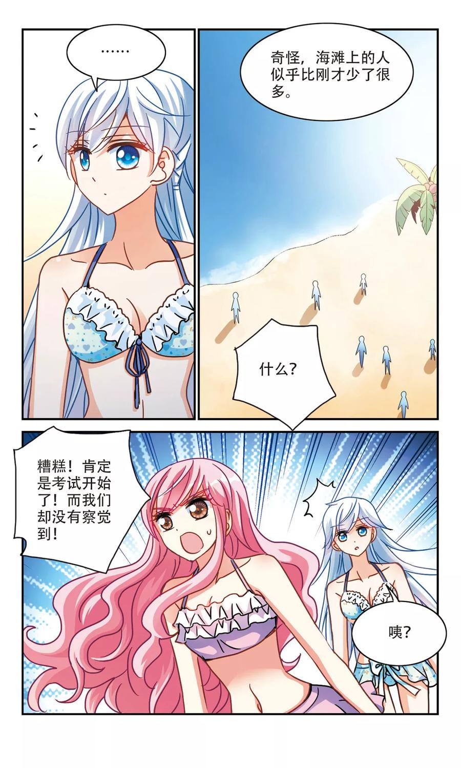 奇怪的苏夕202话 掰手腕1