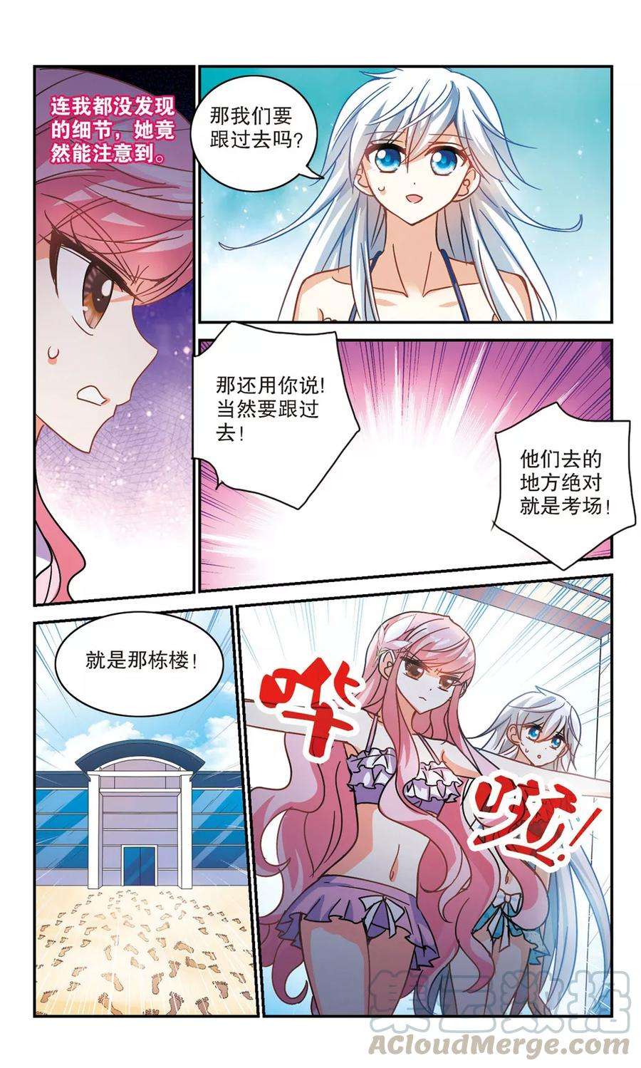 奇怪的苏夕204话 掰手腕3