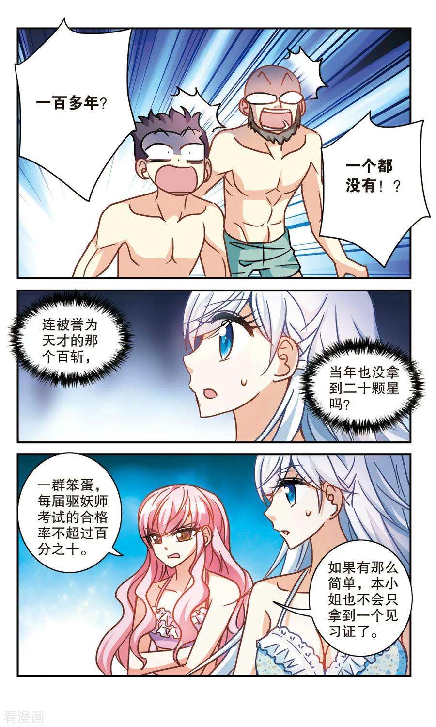 奇怪的苏夕208话 泄露的杀意1