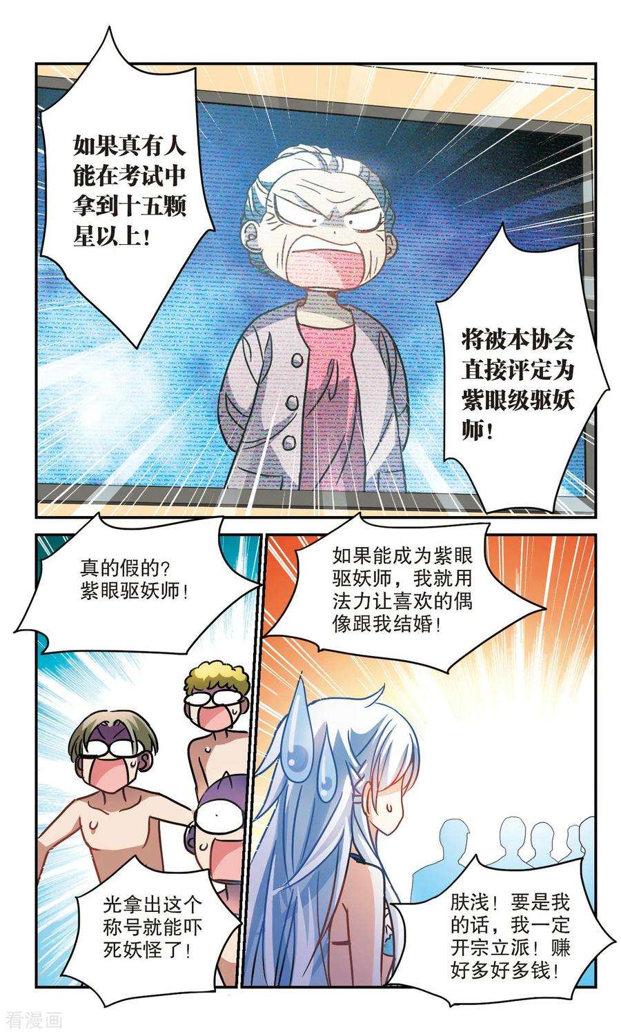 奇怪的苏夕208话 泄露的杀意1