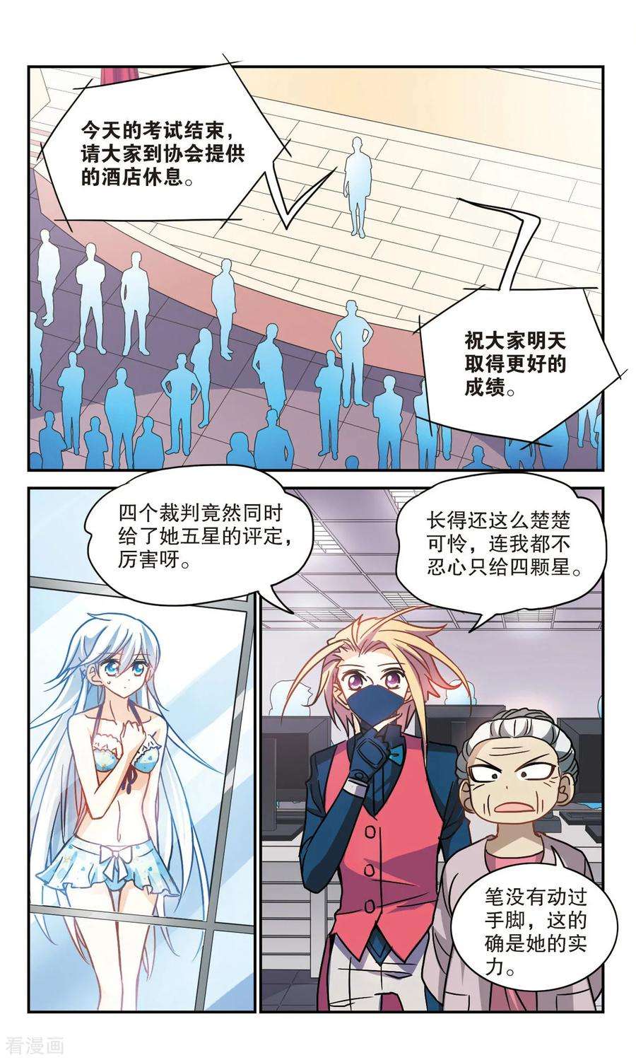 奇怪的苏夕208话 泄露的杀意1