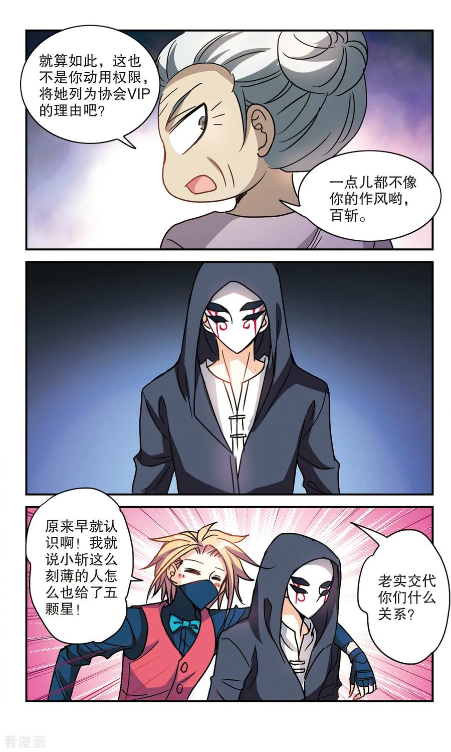 奇怪的苏夕208话 泄露的杀意1