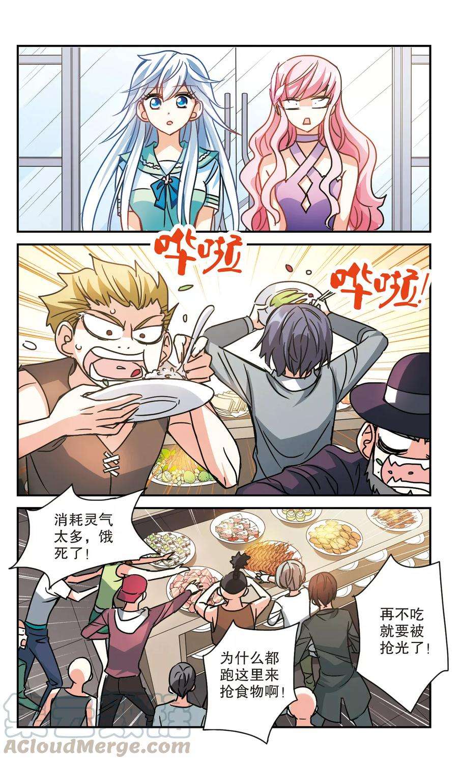 奇怪的苏夕209话 泄露的杀意2