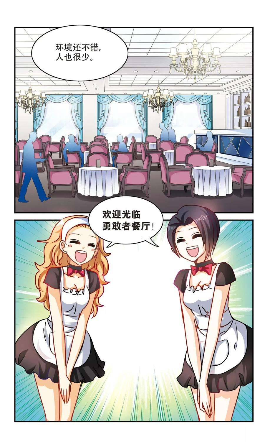 奇怪的苏夕209话 泄露的杀意2