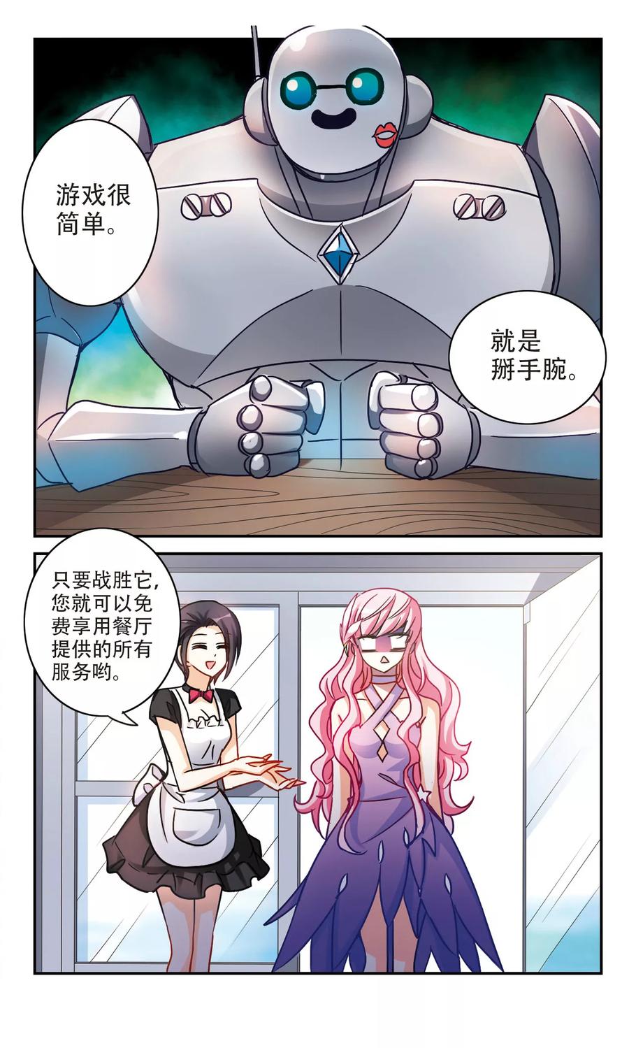 奇怪的苏夕209话 泄露的杀意2