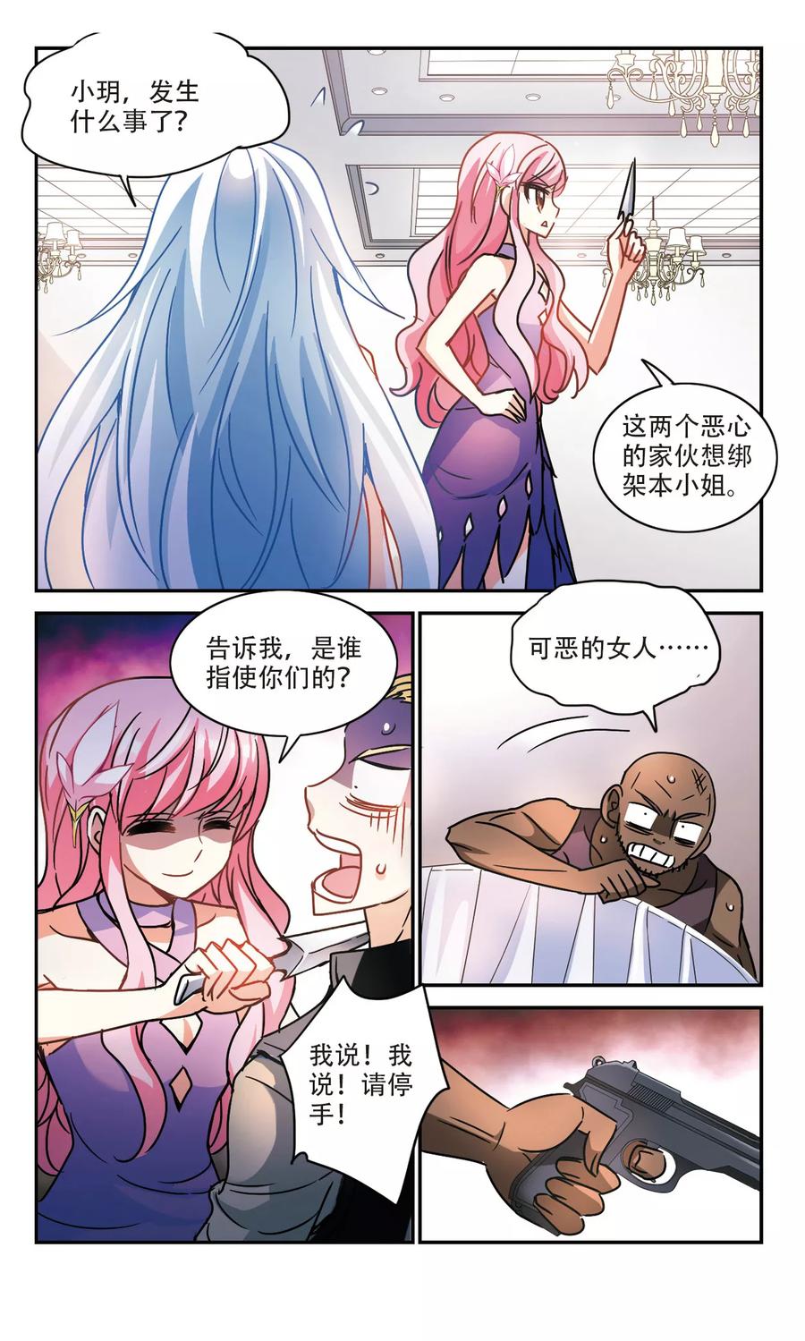 奇怪的苏夕213话 游戏时间3