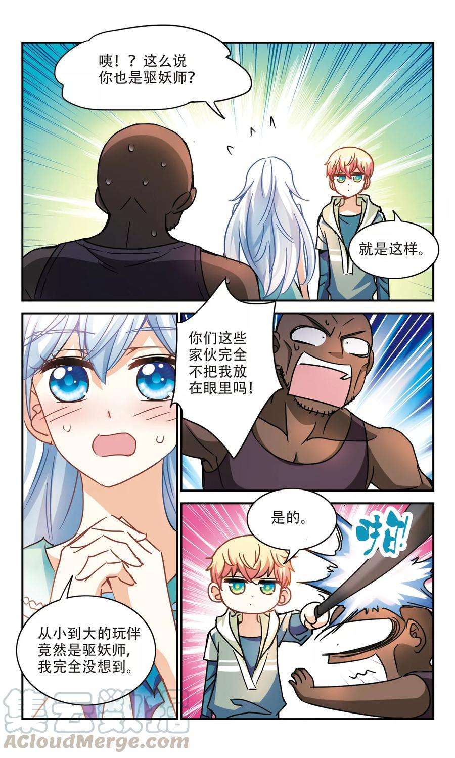 奇怪的苏夕214话 扭蛋机1