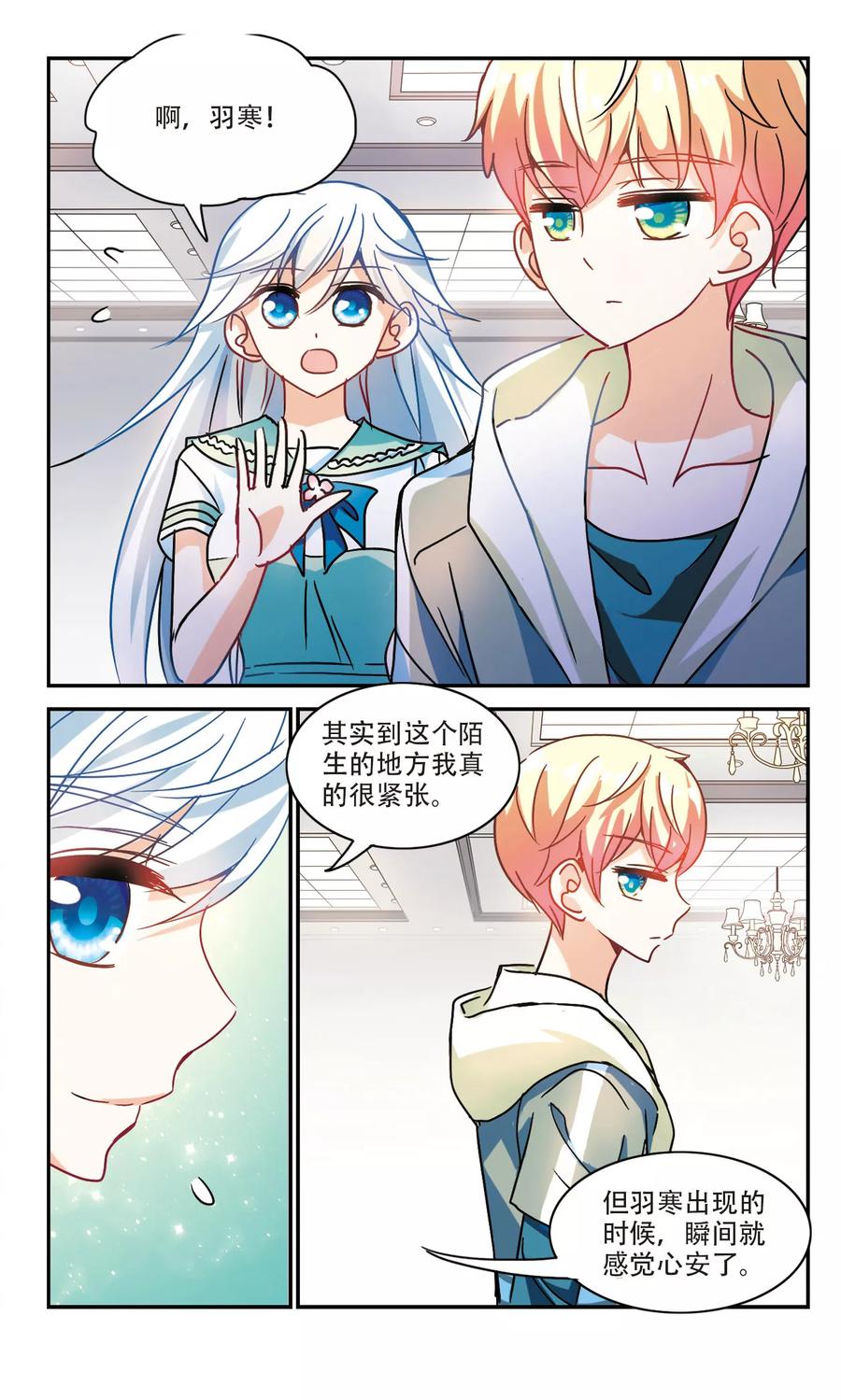 奇怪的苏夕214话 扭蛋机1