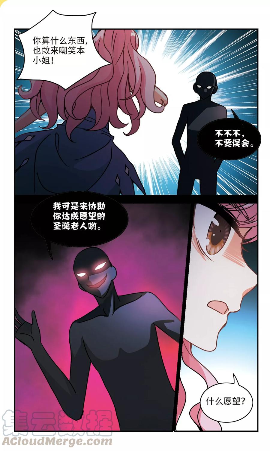 奇怪的苏夕216话 扭蛋机3