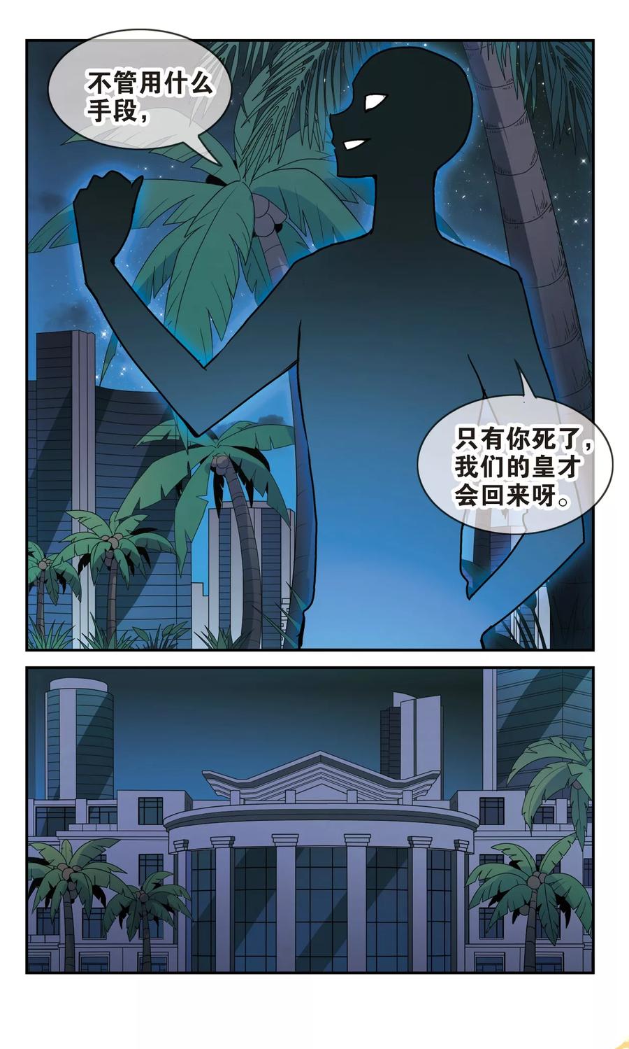 奇怪的苏夕216话 扭蛋机3