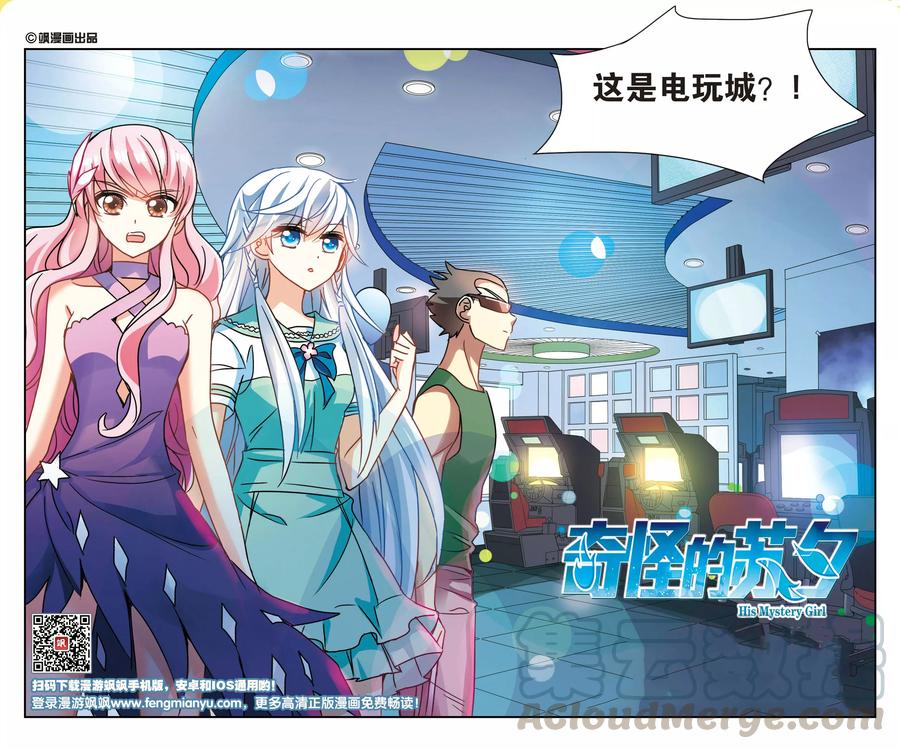 奇怪的苏夕219话 恶魔的低语3