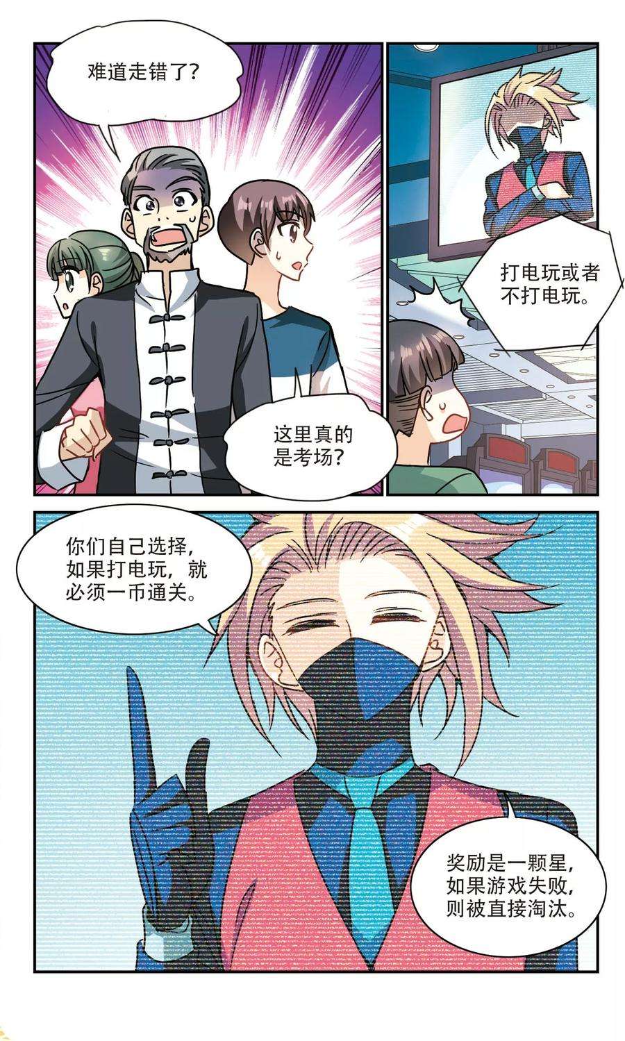 奇怪的苏夕219话 恶魔的低语3