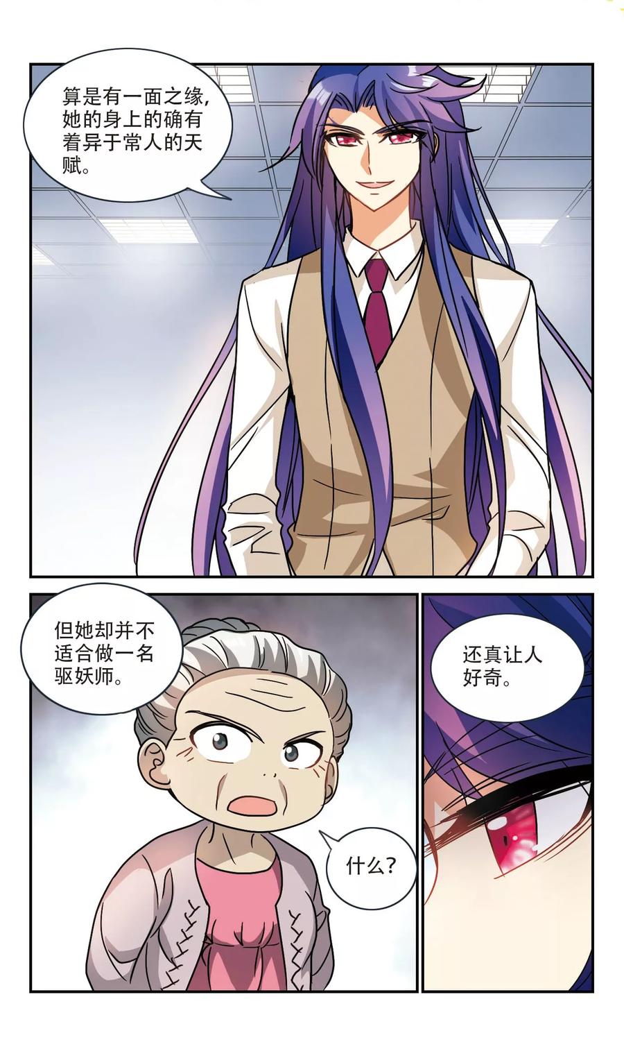 奇怪的苏夕220话 以一敌五1