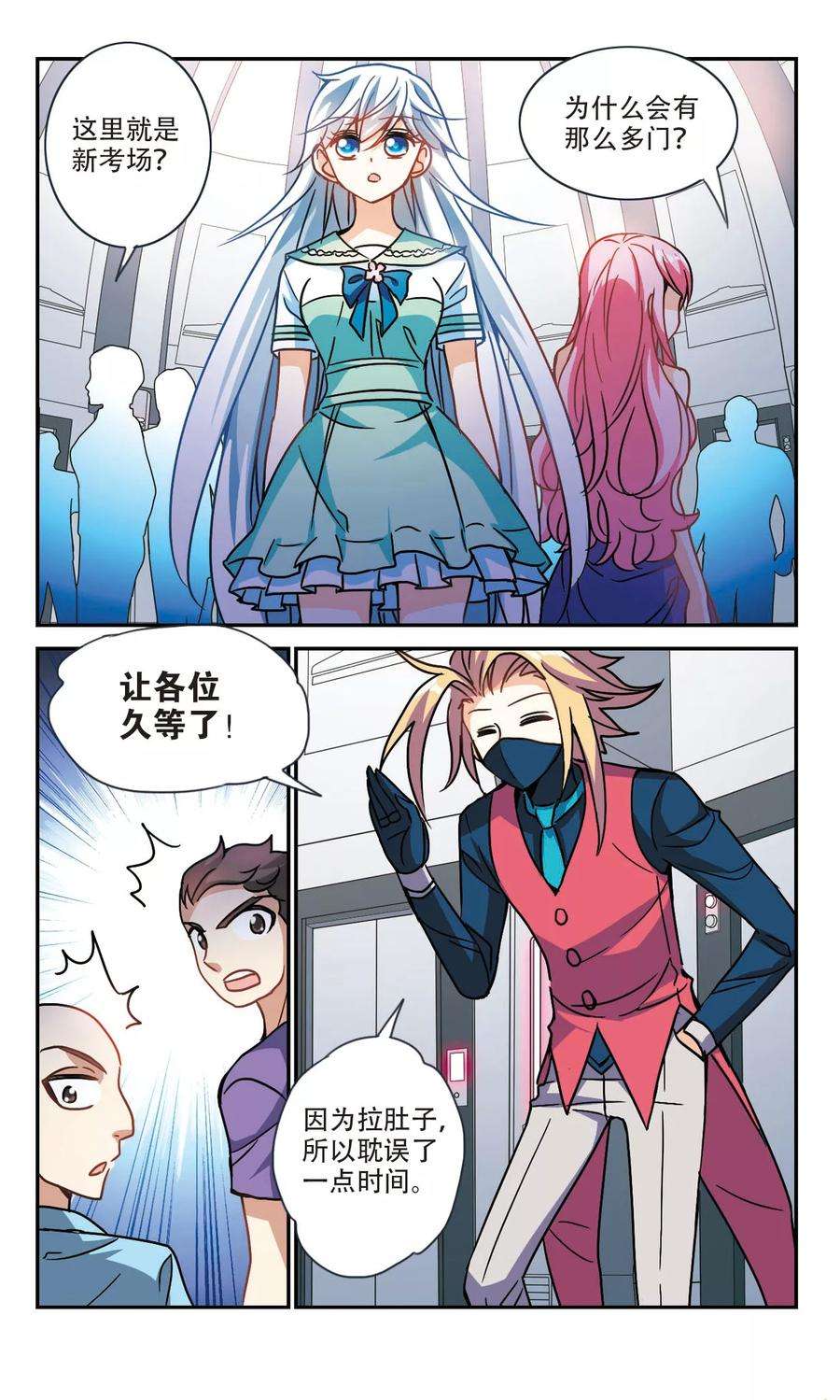 奇怪的苏夕220话 以一敌五1