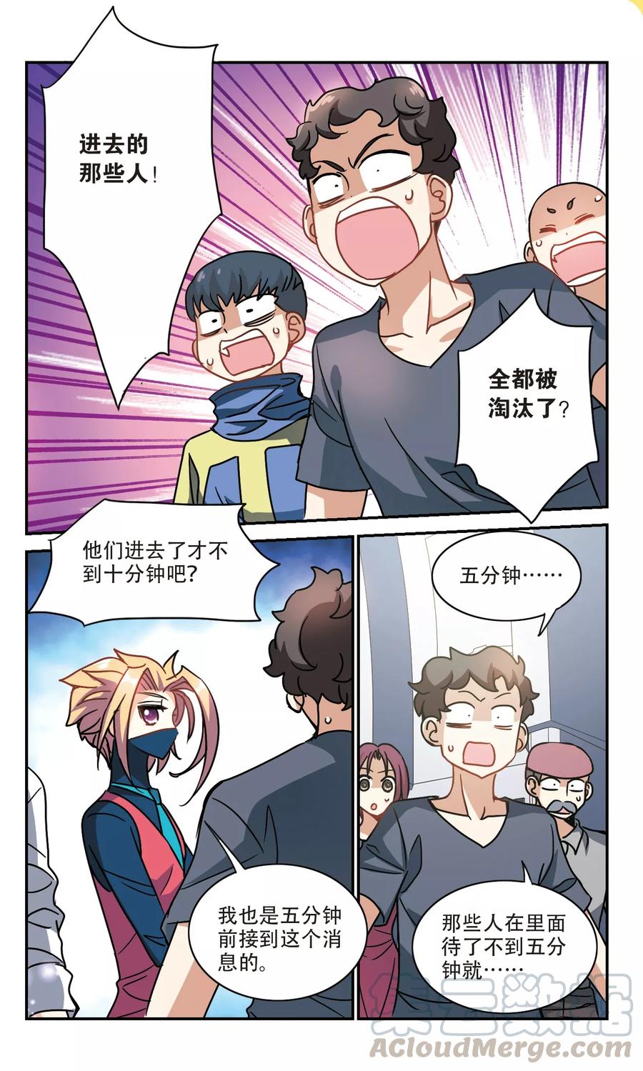 奇怪的苏夕221话 以一敌五2