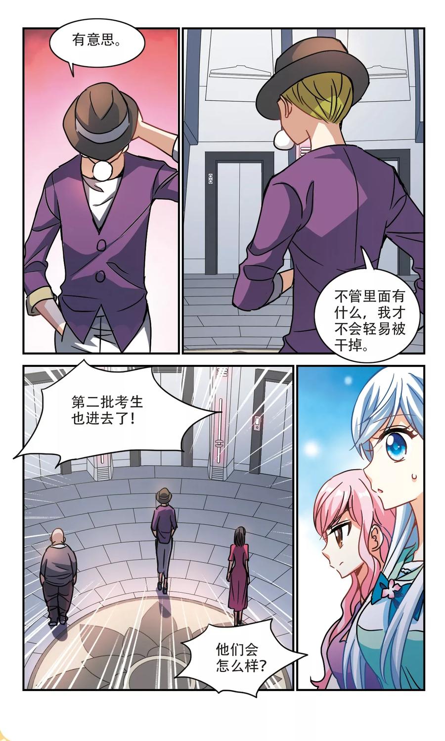 奇怪的苏夕221话 以一敌五2