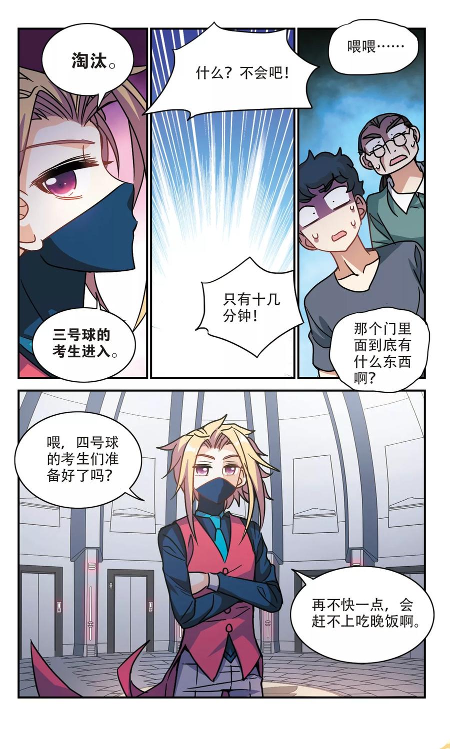 奇怪的苏夕221话 以一敌五2