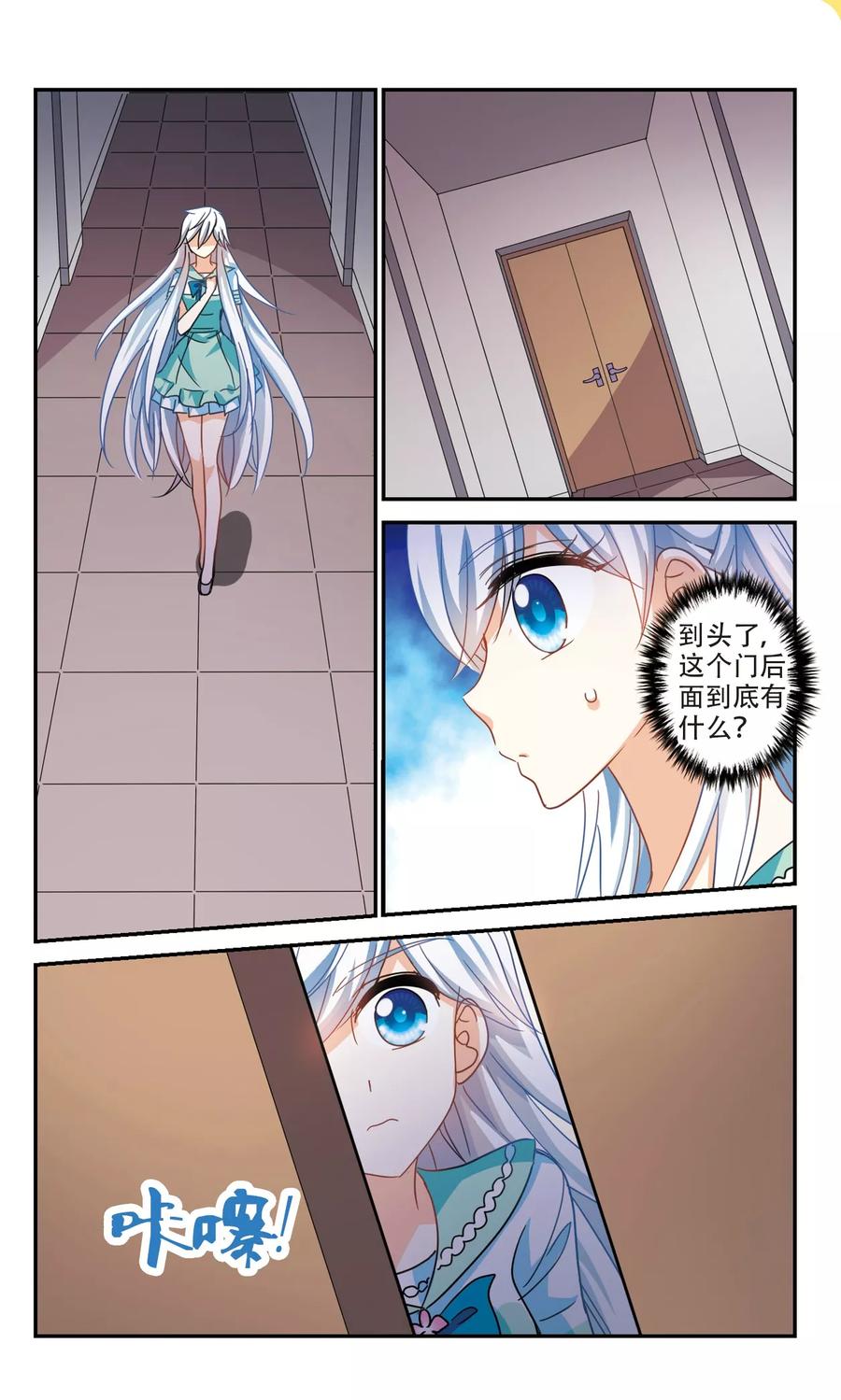 奇怪的苏夕222话 以一敌五3