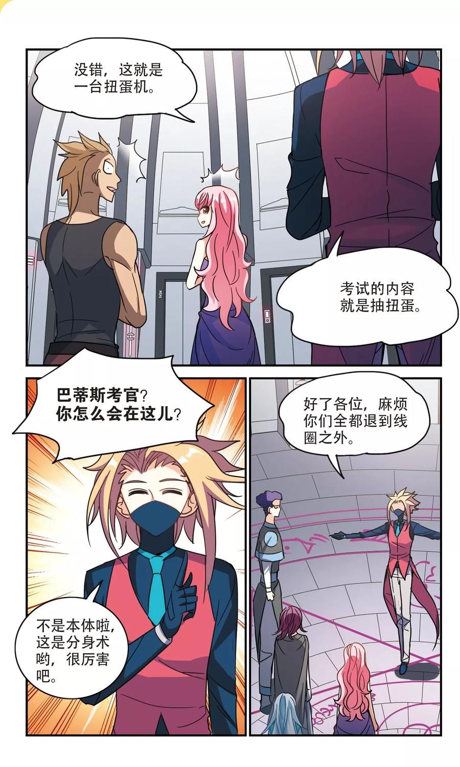 奇怪的苏夕222话 以一敌五3