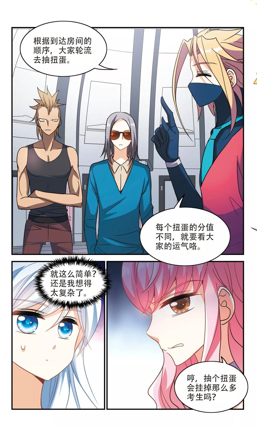 奇怪的苏夕222话 以一敌五3