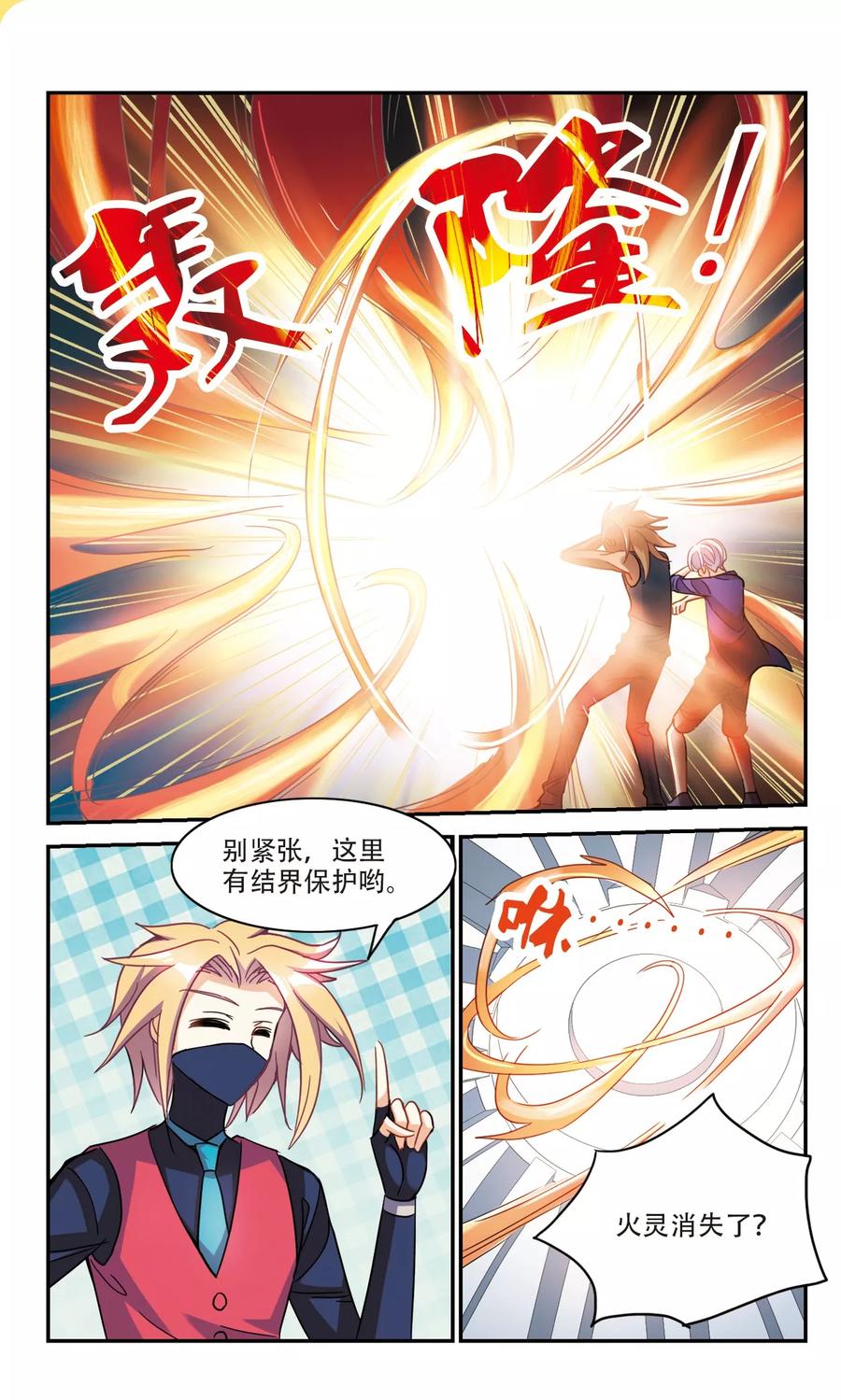 奇怪的苏夕223话 合格！1