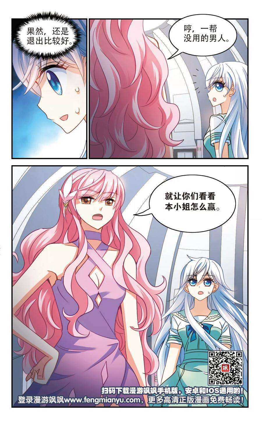 奇怪的苏夕223话 合格！1