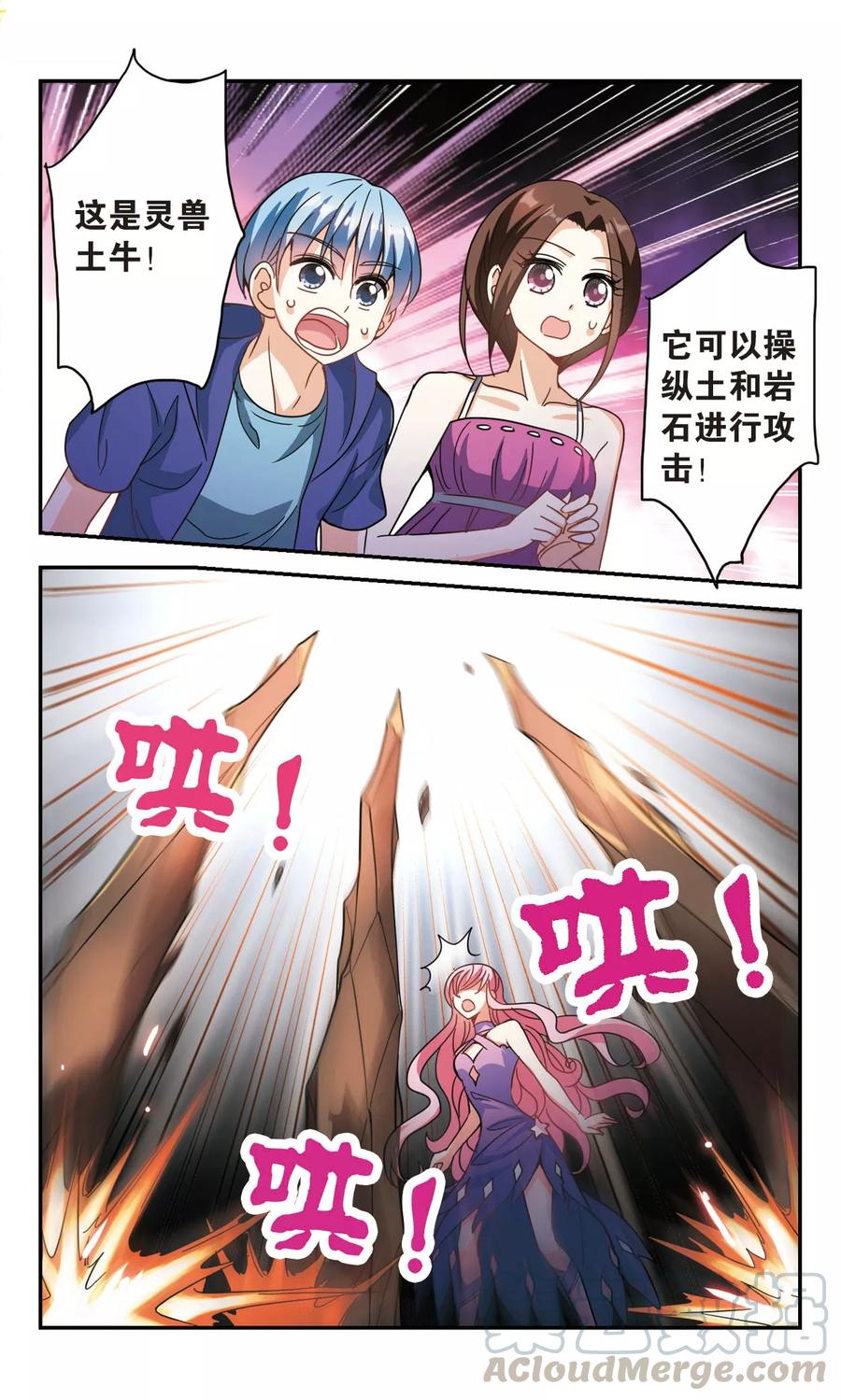 奇怪的苏夕225话 合格！3