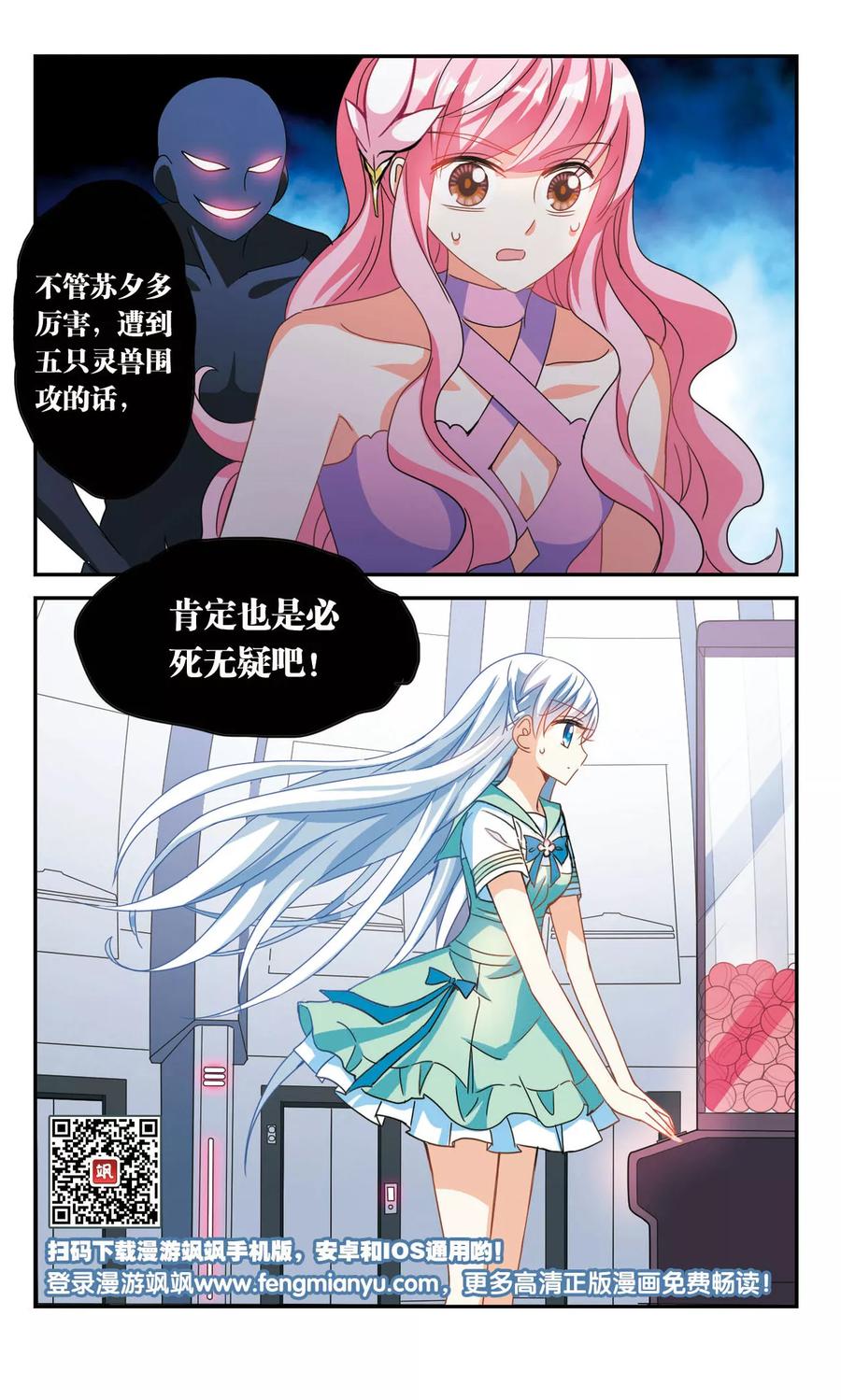 奇怪的苏夕226话 第三场考试1