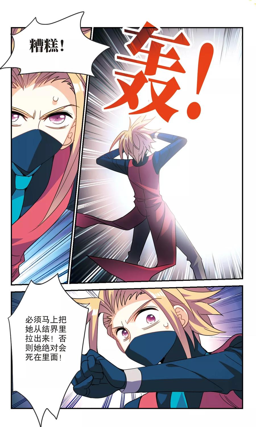 奇怪的苏夕227话 第三场考试2