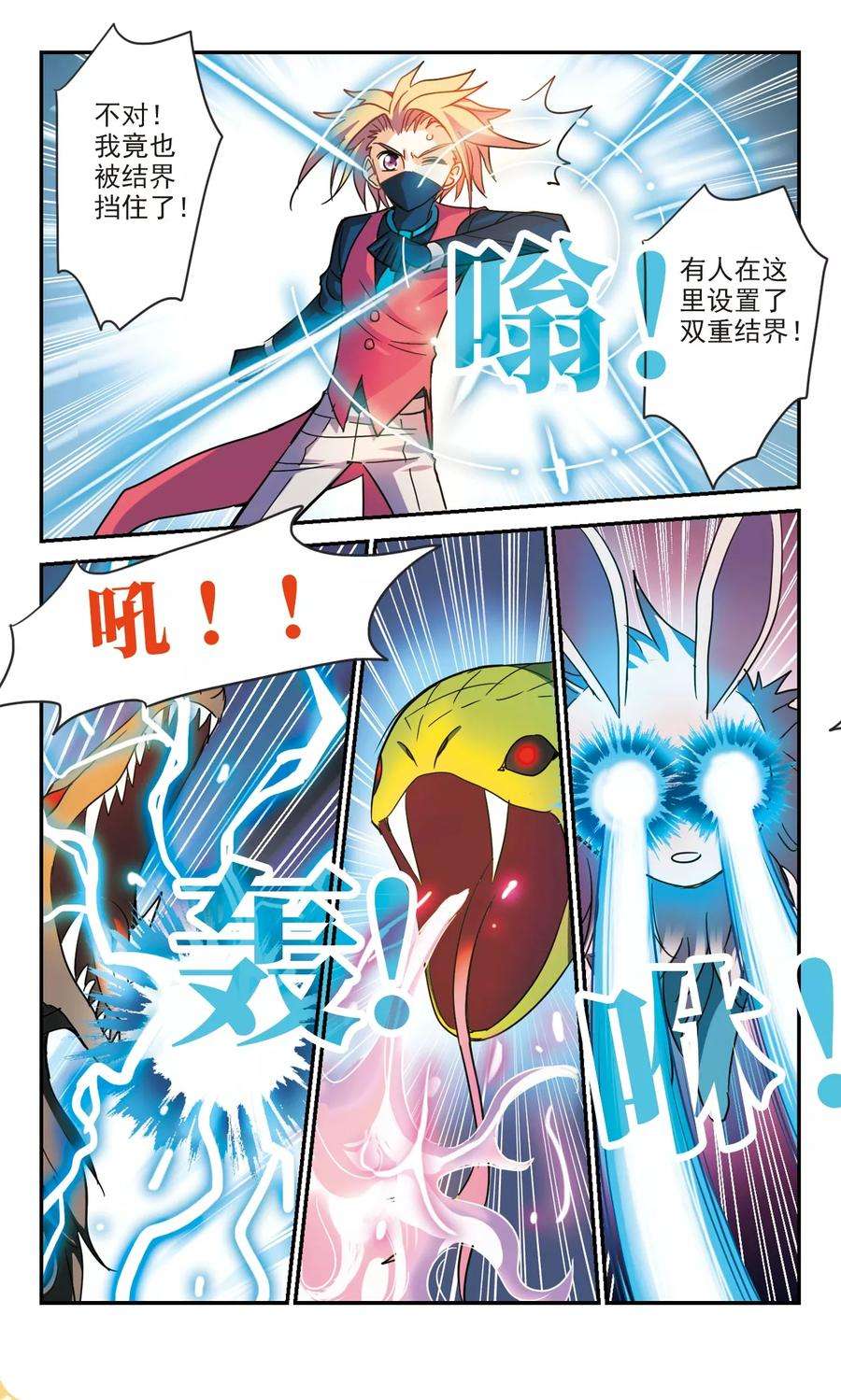 奇怪的苏夕228话 第三场考试3