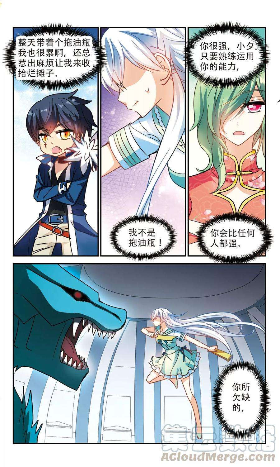 奇怪的苏夕229话 恐怖巴士1