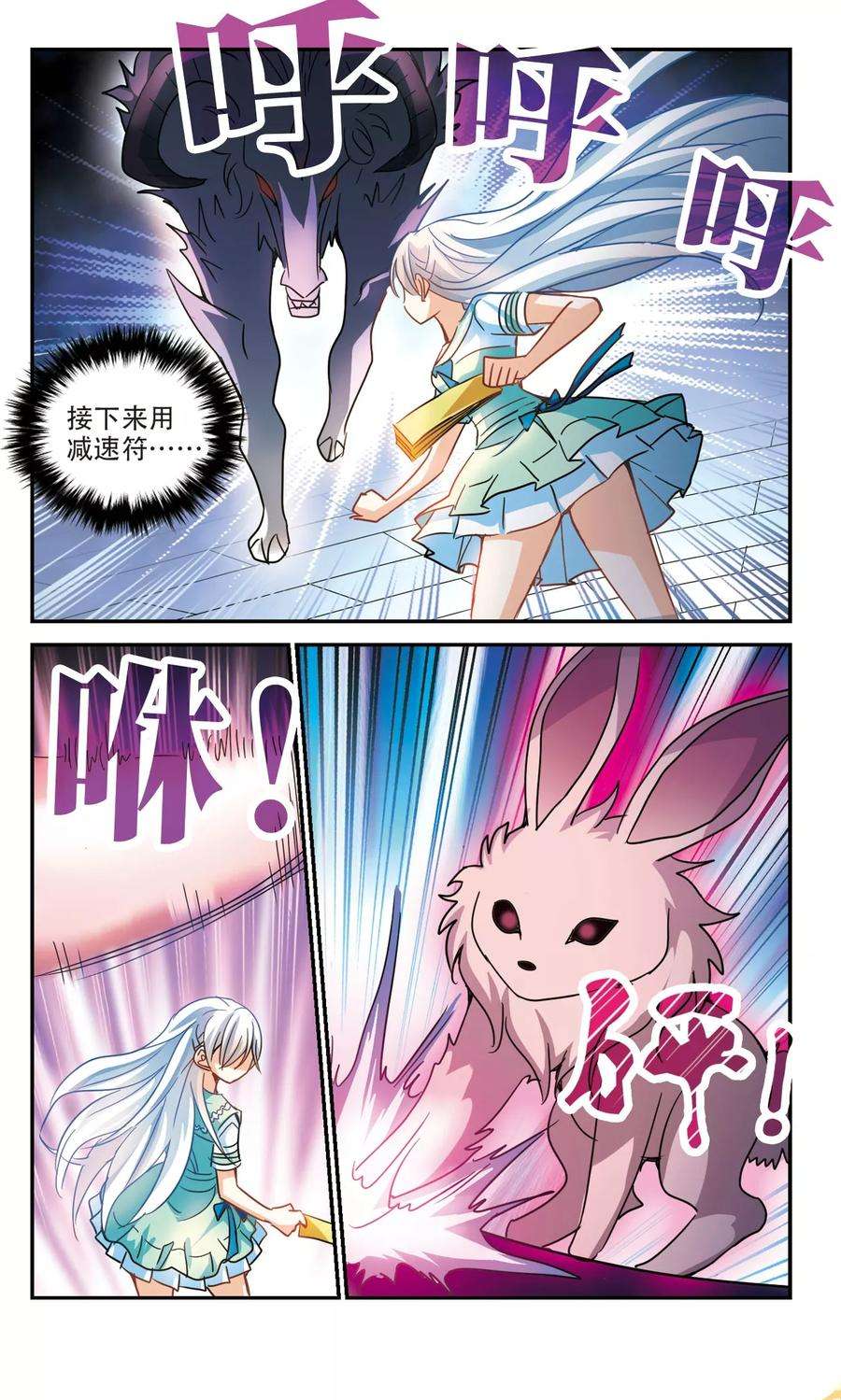 奇怪的苏夕229话 恐怖巴士1