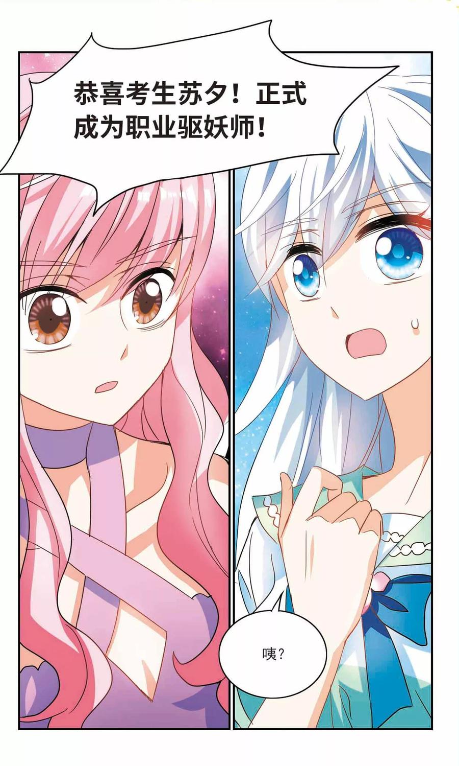 奇怪的苏夕231话 恐怖巴士3