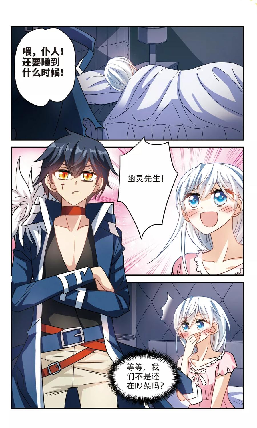 奇怪的苏夕234话 陷阱3